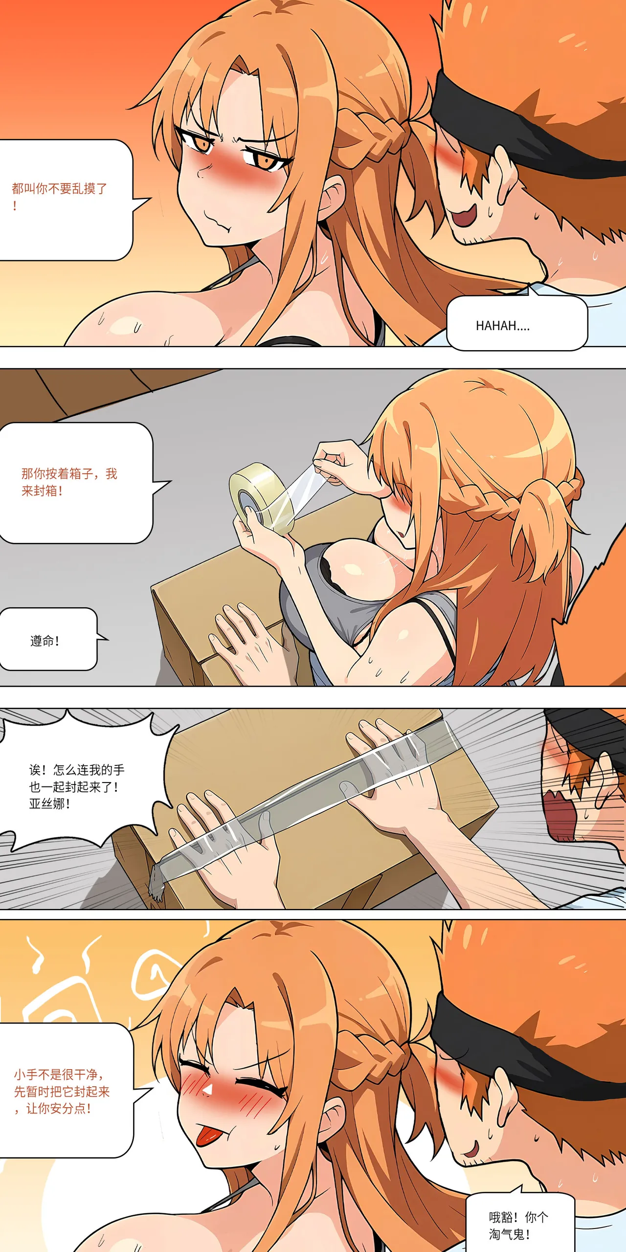爱之家 1-44 page 379 featuring yui sword art online parody - milf big breasts hentai manga - read online free