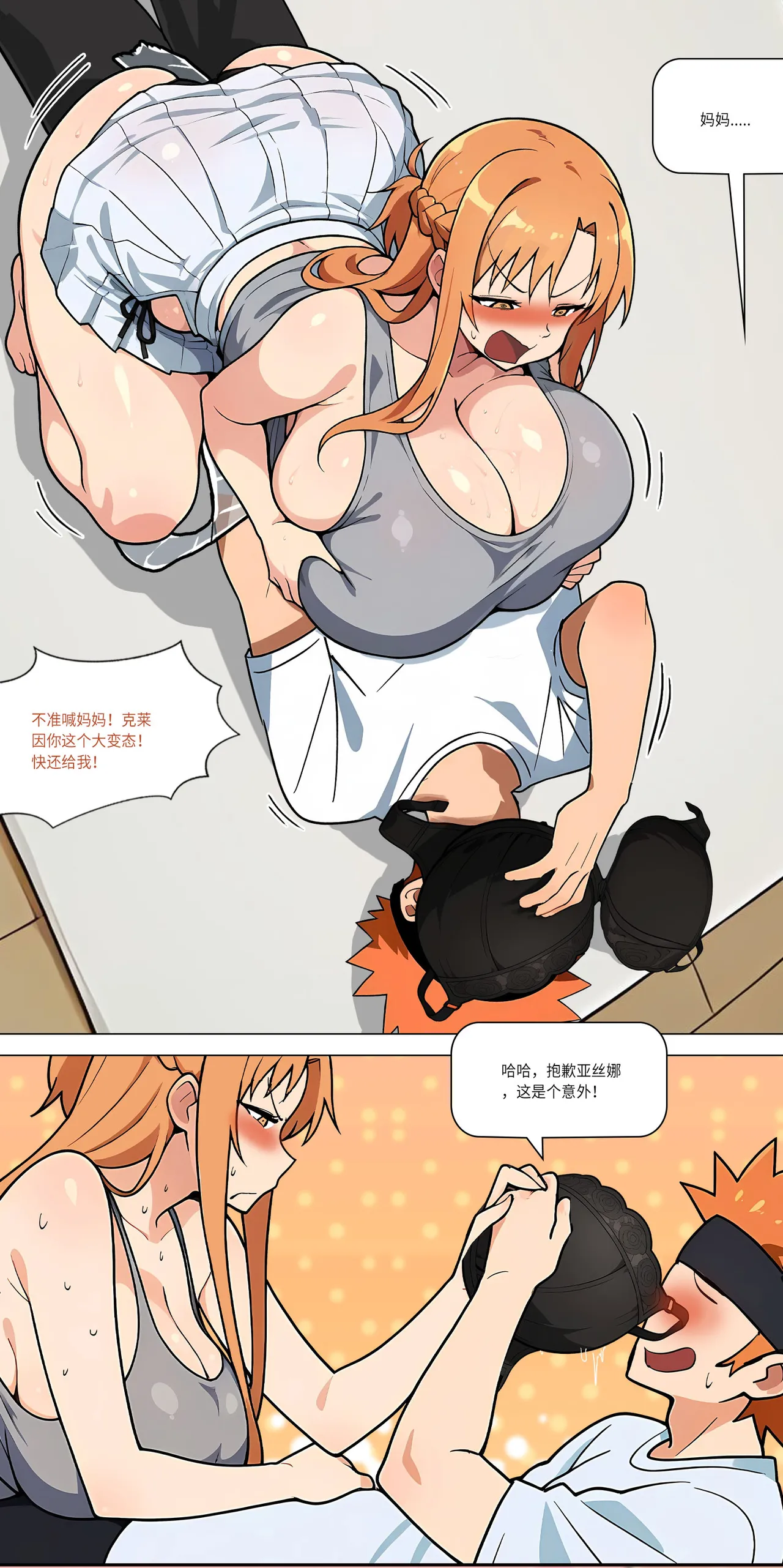 爱之家 1-44 page 386 featuring yui sword art online parody - milf big breasts hentai manga - read online free