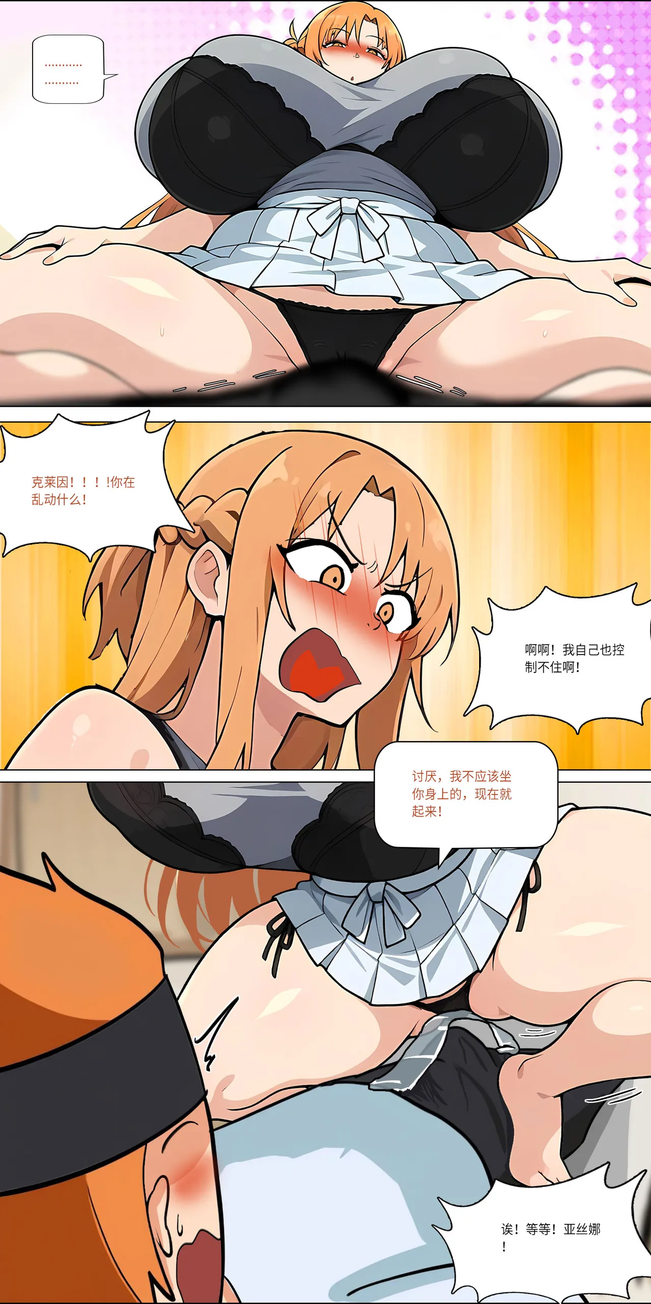 爱之家 1-44 page 390 featuring yui sword art online parody - milf big breasts hentai manga - read online free