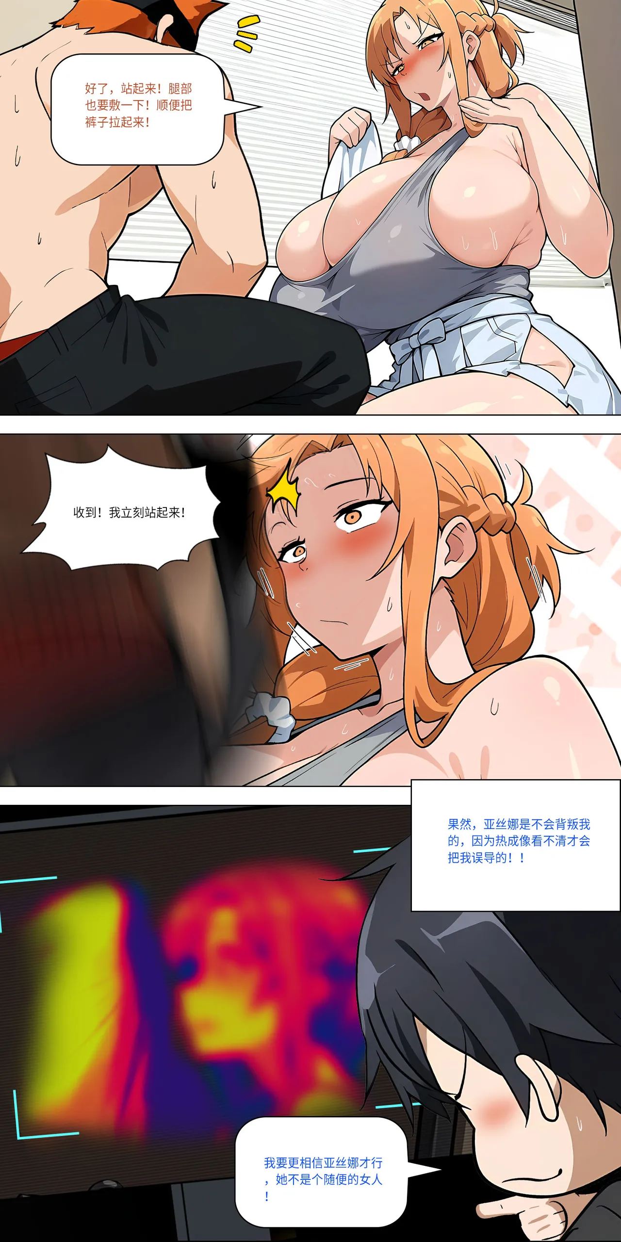 爱之家 1-44 page 421 featuring yui sword art online parody - milf big breasts hentai manga - read online free