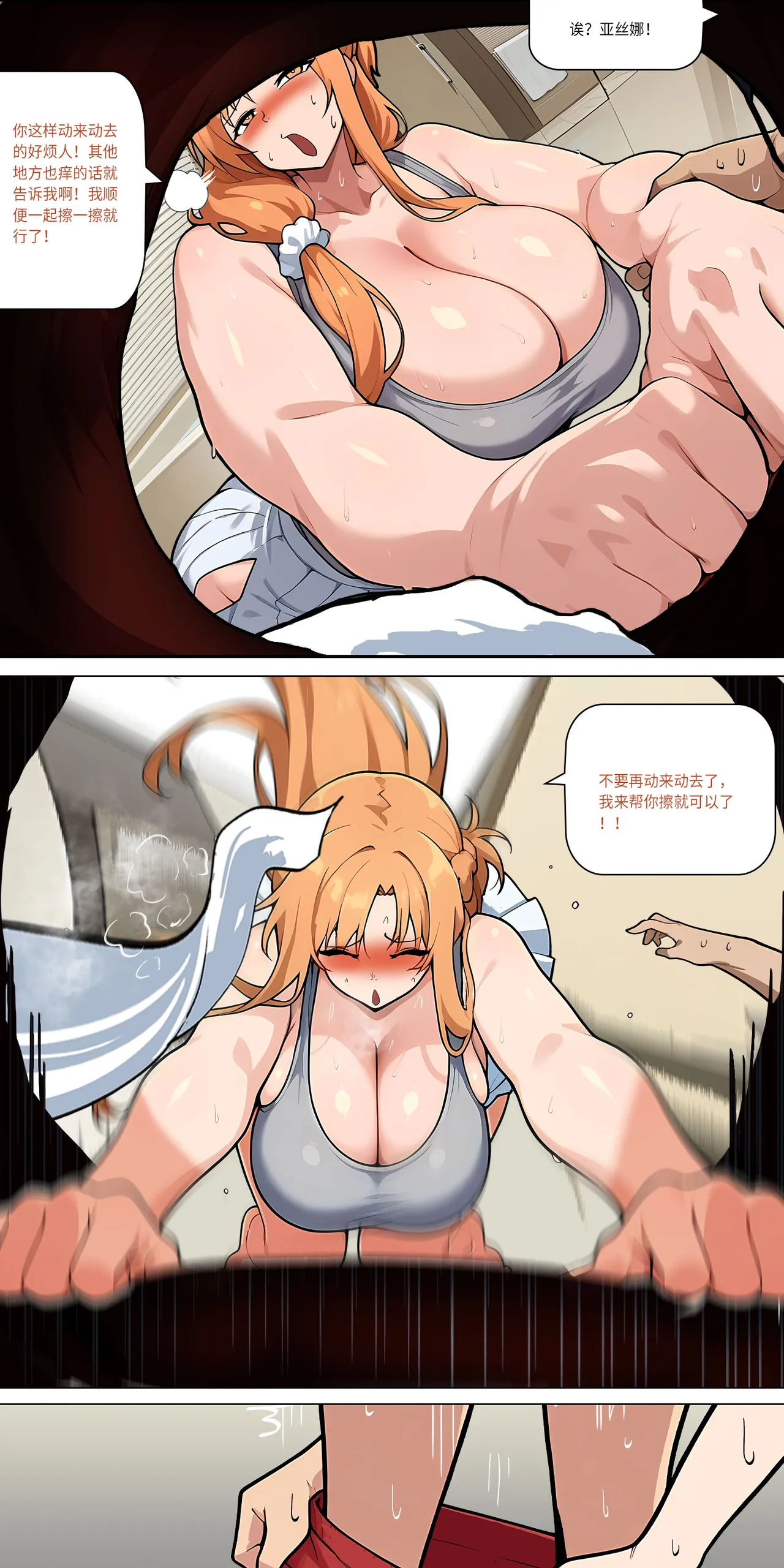 爱之家 1-44 page 425 featuring yui sword art online parody - milf big breasts hentai manga - read online free