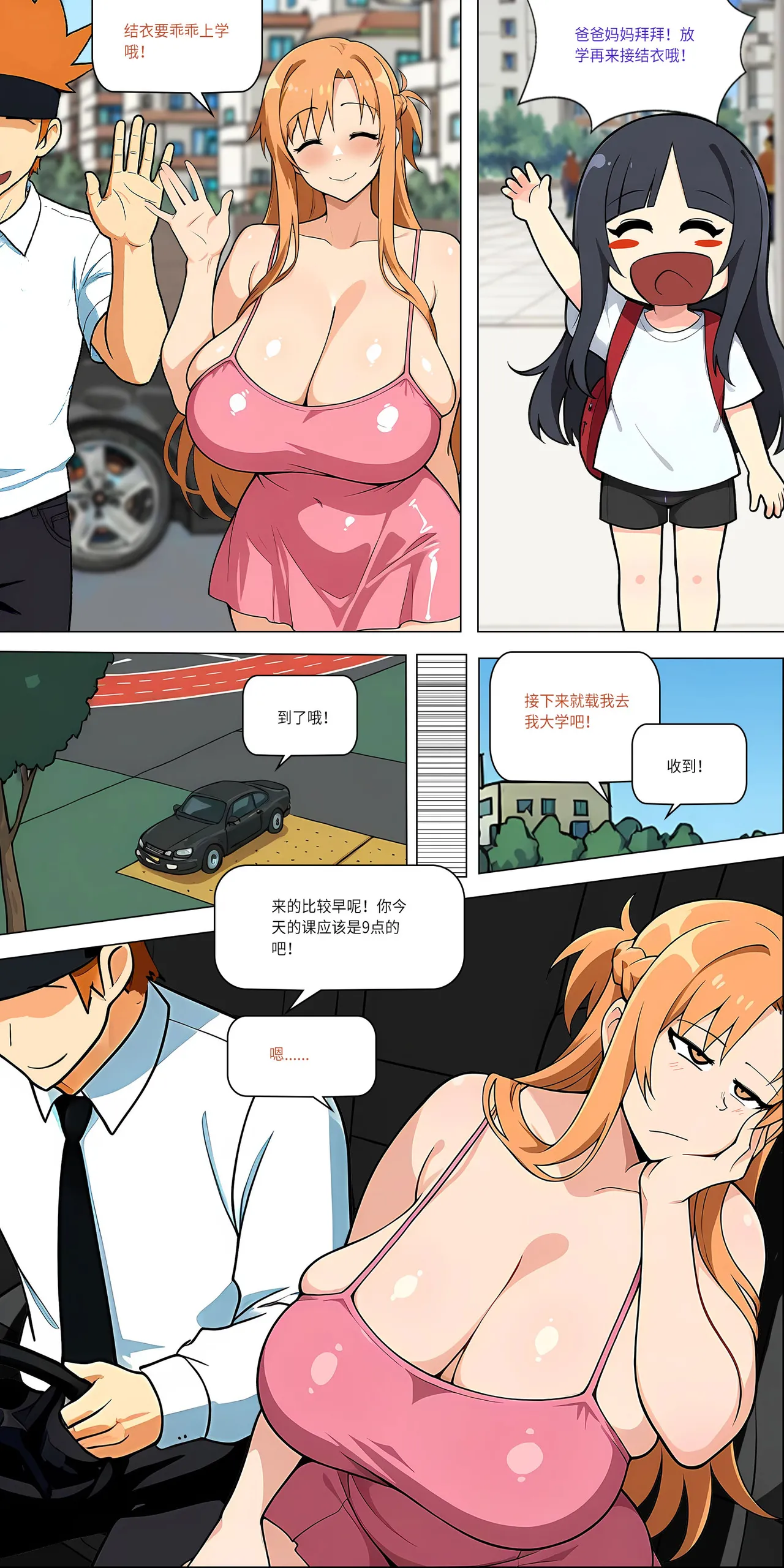 爱之家 1-44 page 439 featuring yui sword art online parody - milf big breasts hentai manga - read online free