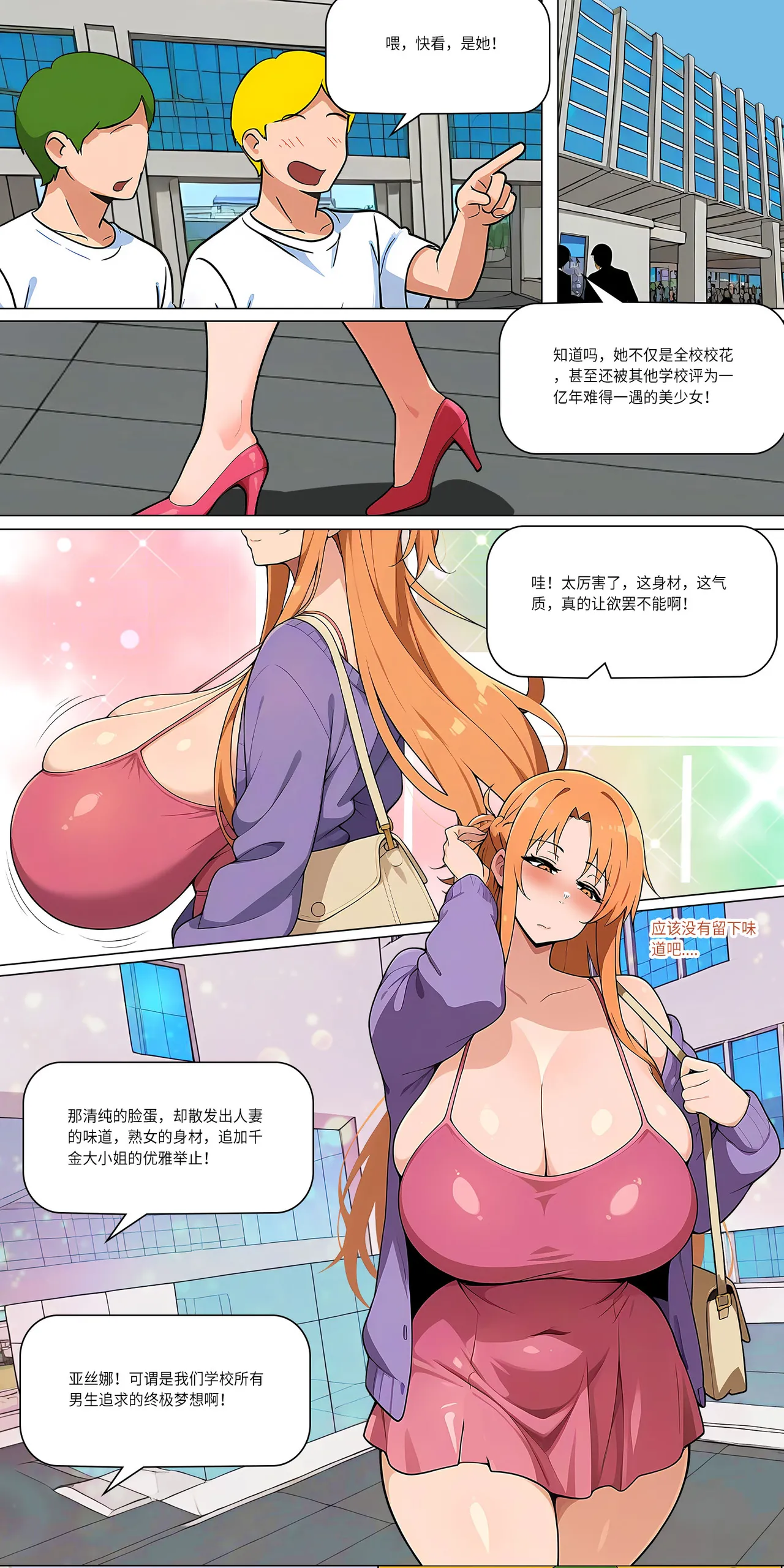 爱之家 1-44 page 443 featuring yui sword art online parody - milf big breasts hentai manga - read online free