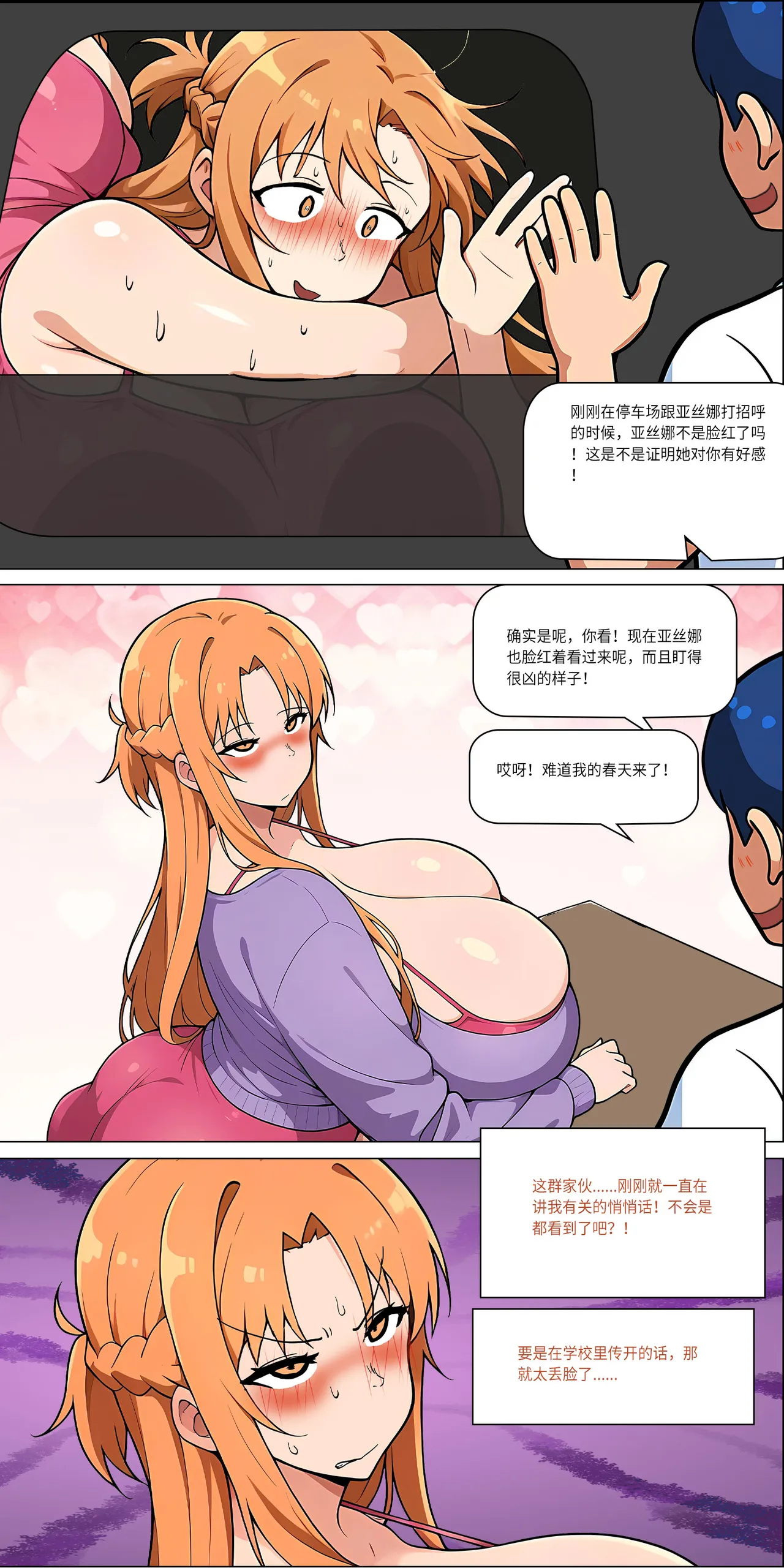 爱之家 1-44 page 447 featuring yui sword art online parody - milf big breasts hentai manga - read online free