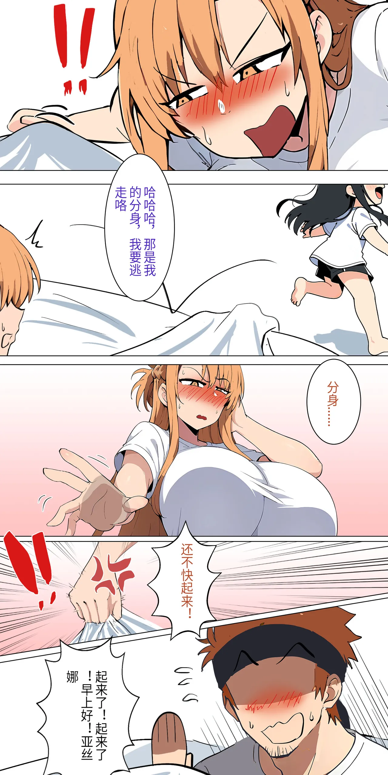 爱之家 1-44 page 52 featuring yui sword art online parody - milf big breasts hentai manga - read online free