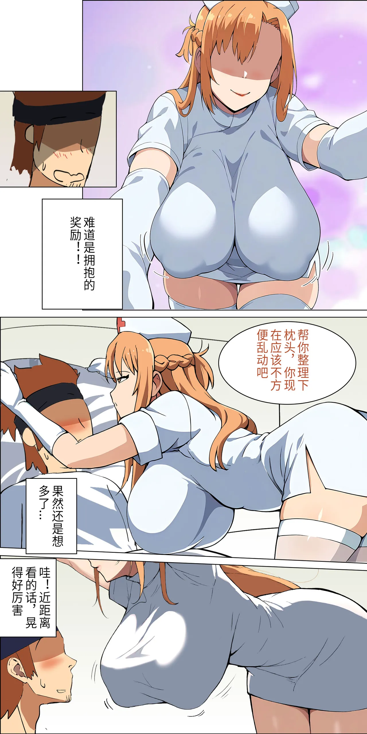 爱之家 1-44 page 80 featuring yui sword art online parody - milf big breasts hentai manga - read online free