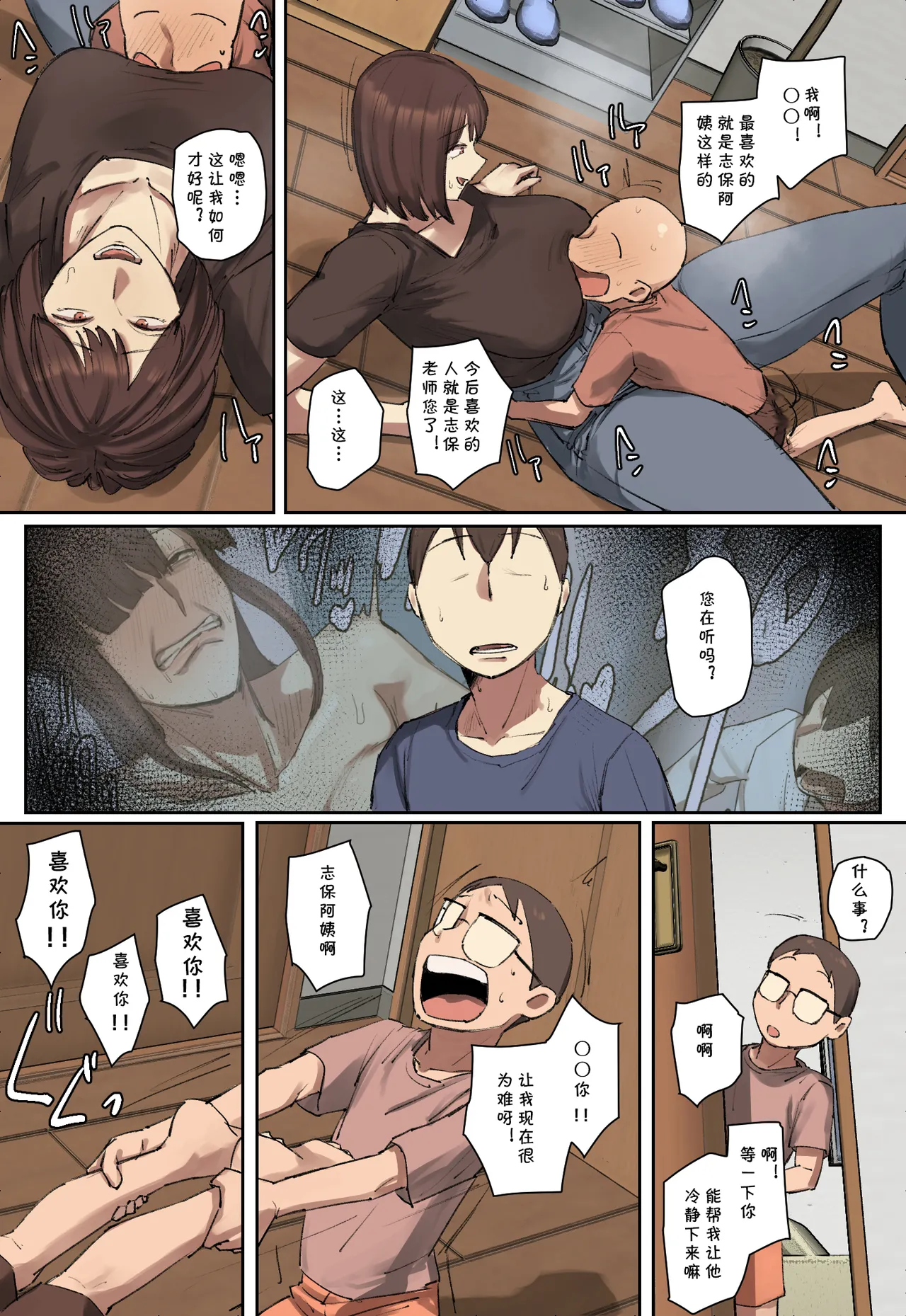 Onii-chan no Kateikyoushi ni Hitomebore! page 9 original parody - milf big breasts hentai manga - read online free