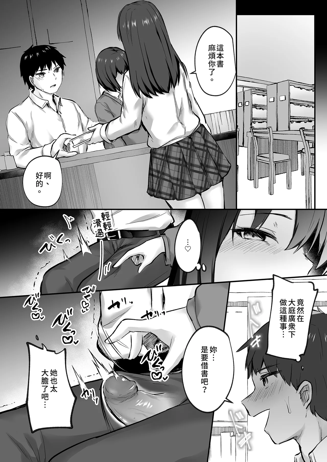 Senpai, Tabete mo Ii desu ka? | 學長，把你吃掉也可以吧？ page 22 original parody - handjob virginity hentai manga - read online free