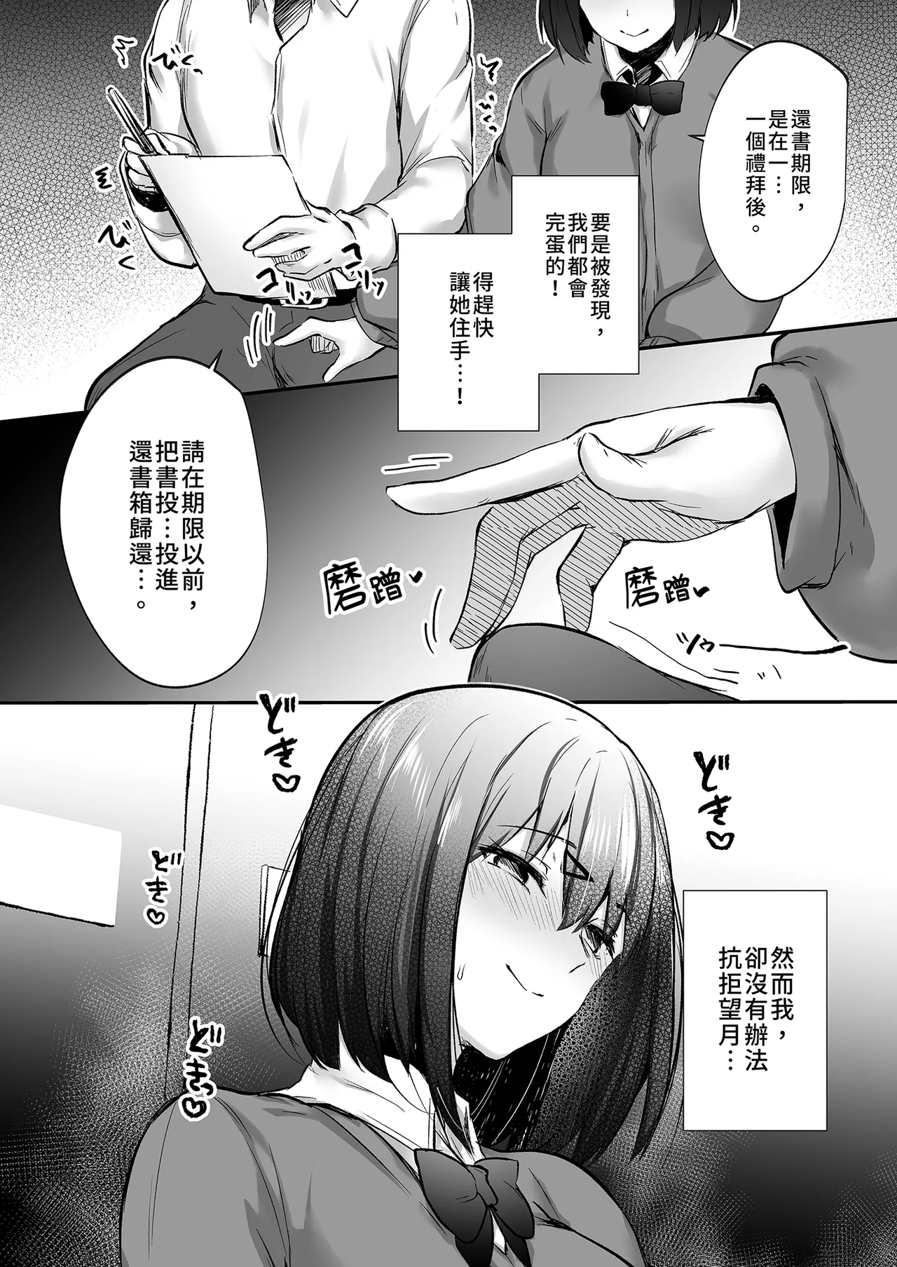 Senpai, Tabete mo Ii desu ka? | 學長，把你吃掉也可以吧？ page 23 original parody - handjob virginity hentai manga - read online free