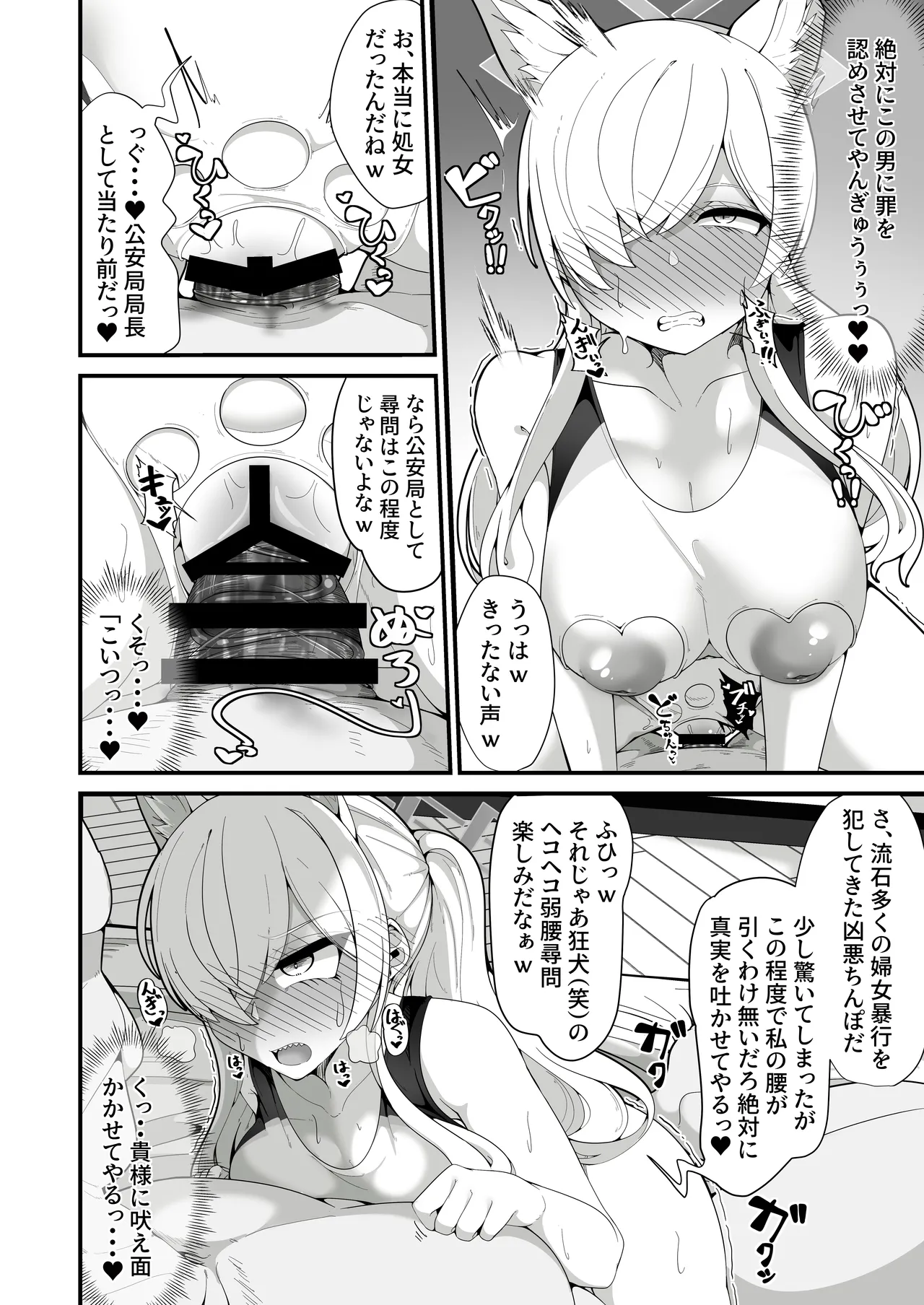 [Shiawase Hitotsubu (Shinozaki Ui)] Kouankyoku no Kyouken wa Saimin Ojisan ga Dai~suki ~Jinmon Taiketsu Hen~ (Blue Archive) [Digital] page 11 featuring kanna ogata blue archive parody - unusual teeth big breasts hentai manga - read online free