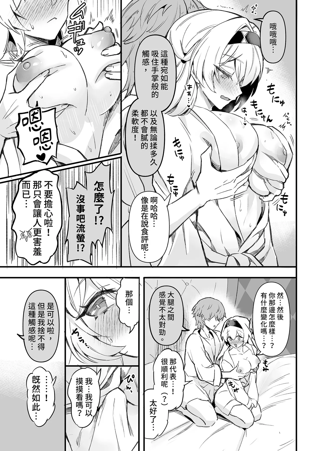 HoYoLUV page 59 featuring lynette genshin impact parody - squirting kissing hentai manga - read online free