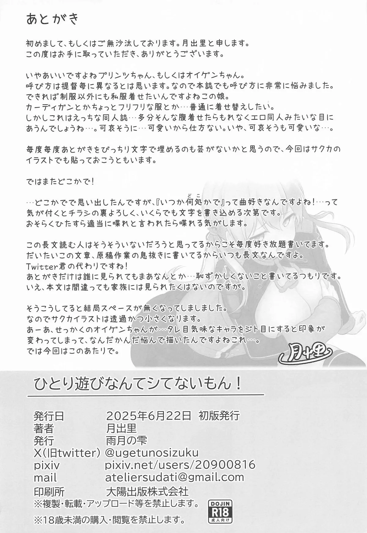 Hitori Asobi nante shitenai mon! page 19 featuring prinz eugen kantai collection parody - stockings sole female hentai manga - read online free