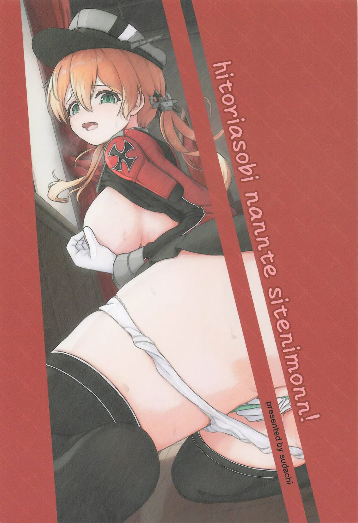 Hitori Asobi nante shitenai mon! - Page 20
