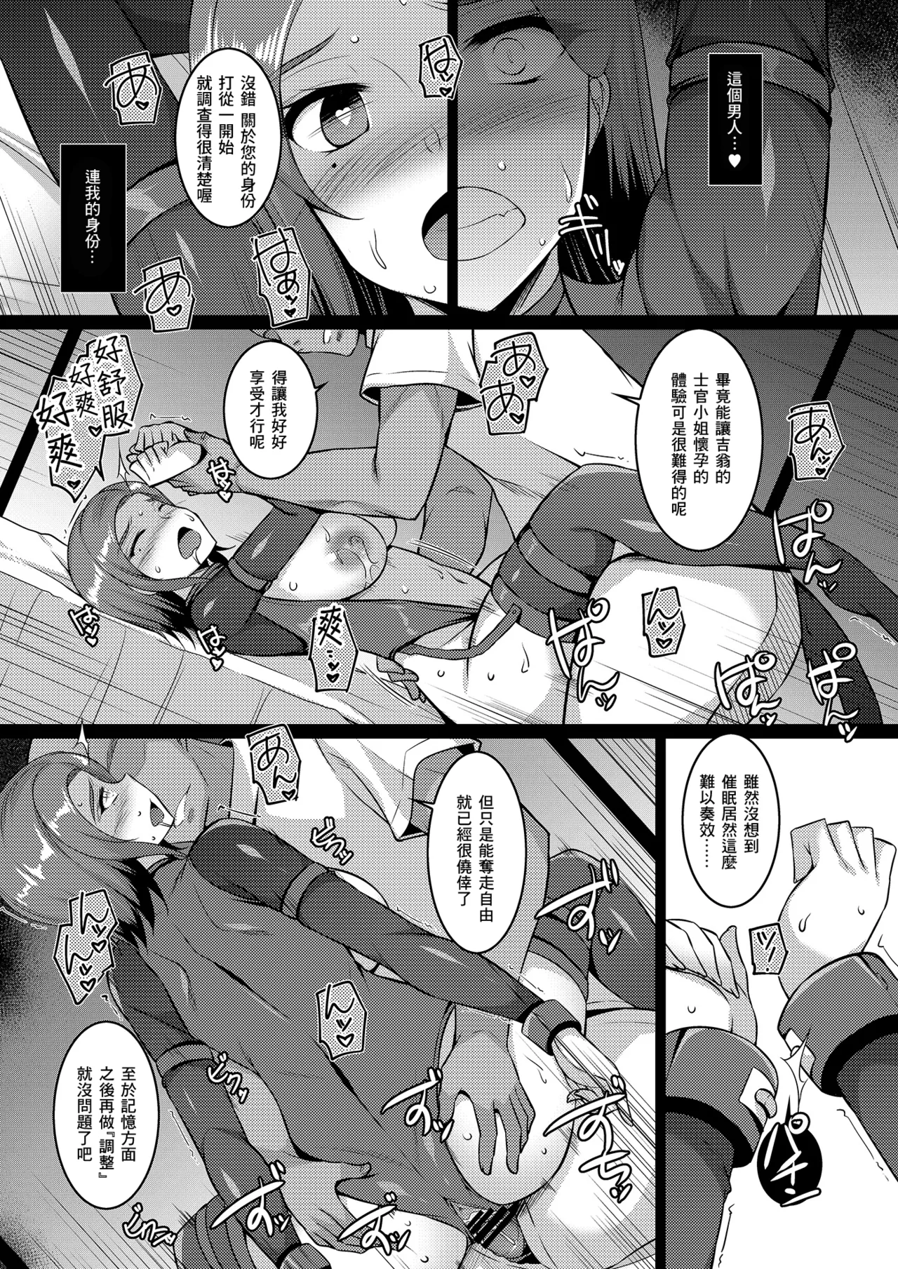 Aru Hi Totsuzen ●● ni Natta Bou Elite - Page 14