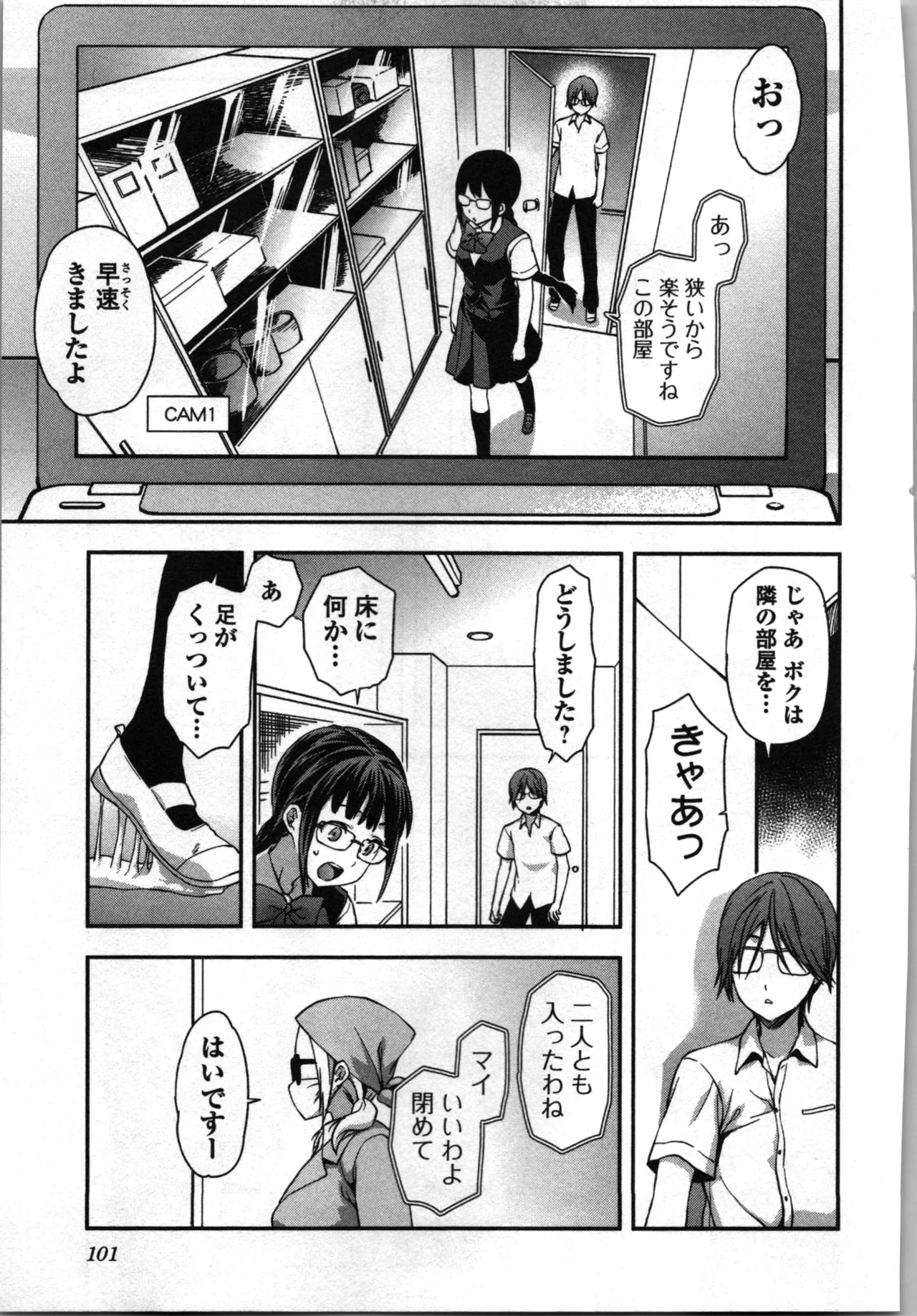 Seitokai Fukukaichou Yagami Sayuri wa Ganbatte Iru！Vol. 3 page 103 - story arc bikini hentai manga - read online free