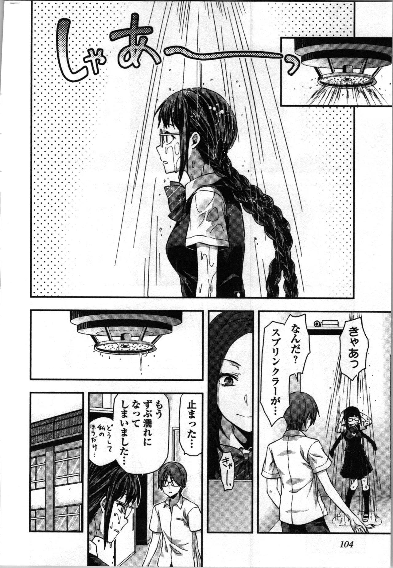 Seitokai Fukukaichou Yagami Sayuri wa Ganbatte Iru！Vol. 3 page 106 - story arc bikini hentai manga - read online free