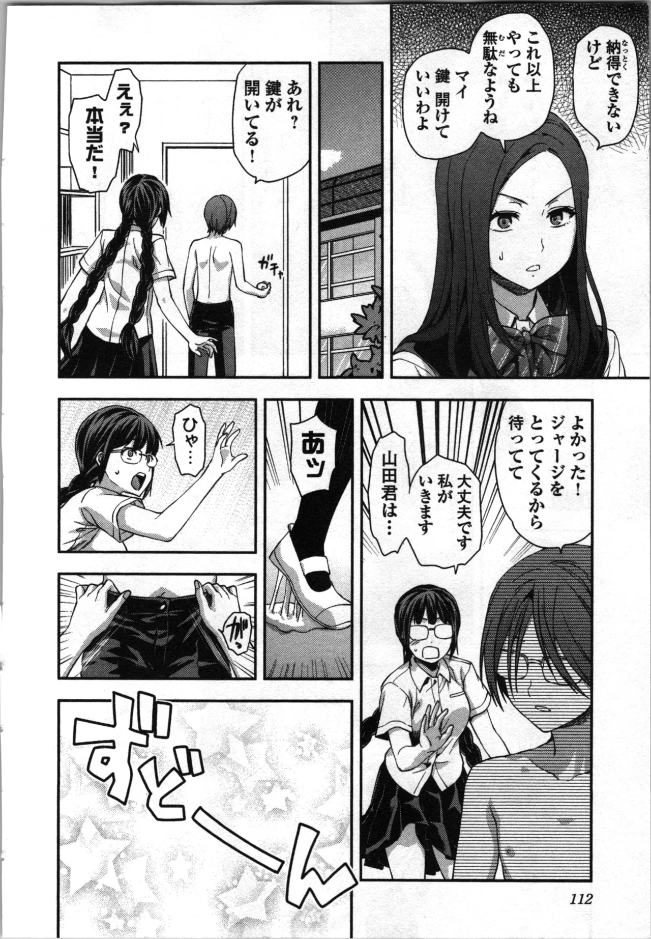 Seitokai Fukukaichou Yagami Sayuri wa Ganbatte Iru！Vol. 3 page 114 - story arc bikini hentai manga - read online free