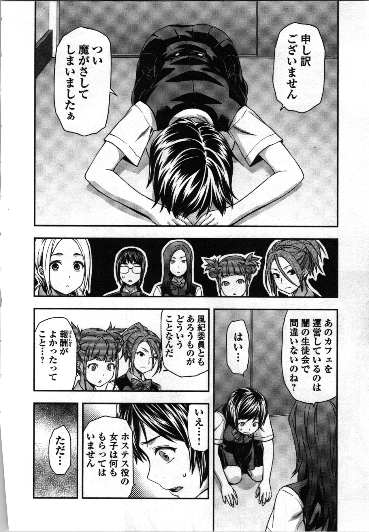 Seitokai Fukukaichou Yagami Sayuri wa Ganbatte Iru！Vol. 3 page 128 - story arc bikini hentai manga - read online free
