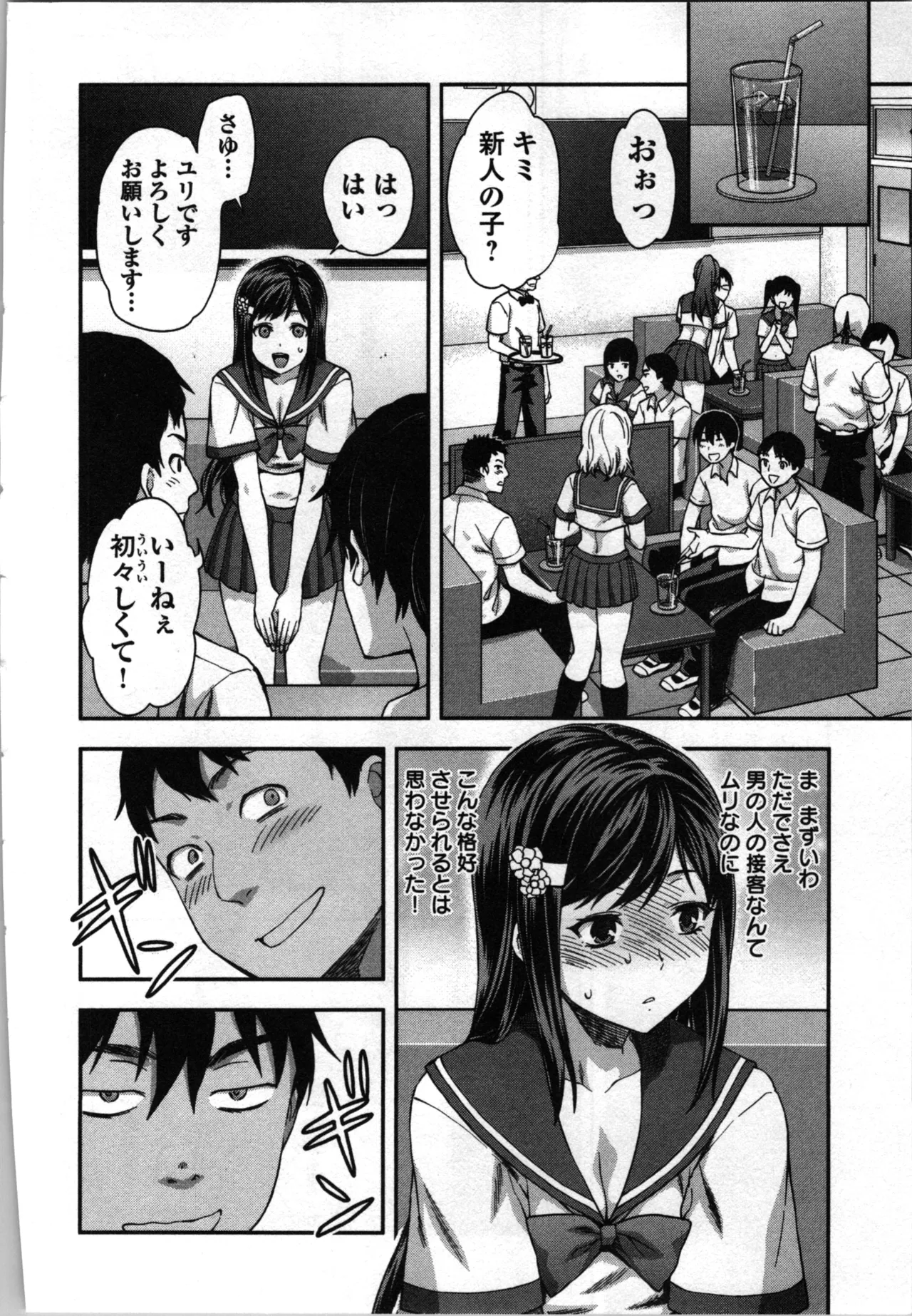 Seitokai Fukukaichou Yagami Sayuri wa Ganbatte Iru！Vol. 3 page 136 - story arc bikini hentai manga - read online free