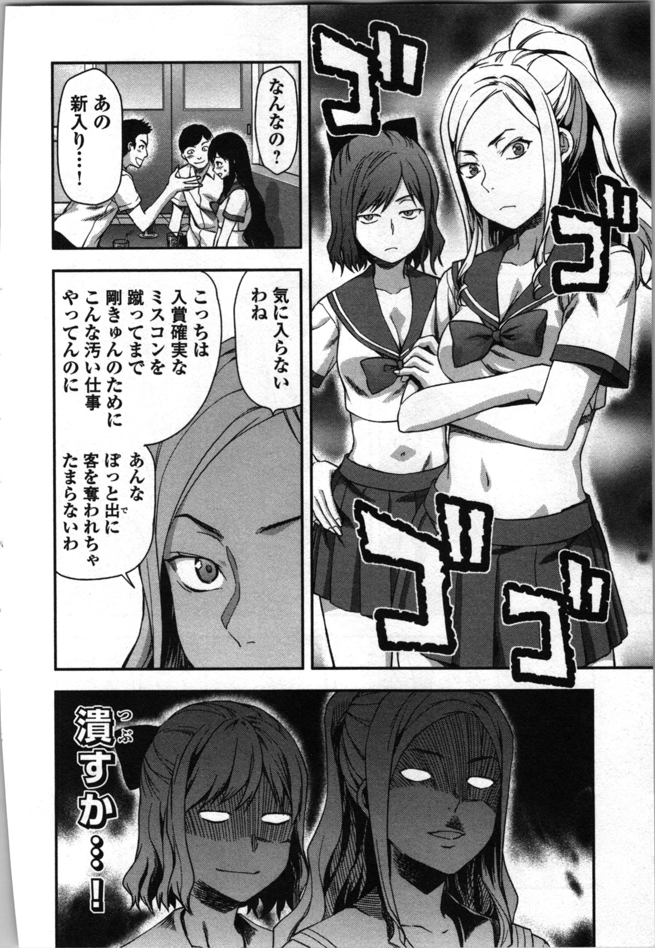 Seitokai Fukukaichou Yagami Sayuri wa Ganbatte Iru！Vol. 3 page 138 - story arc bikini hentai manga - read online free