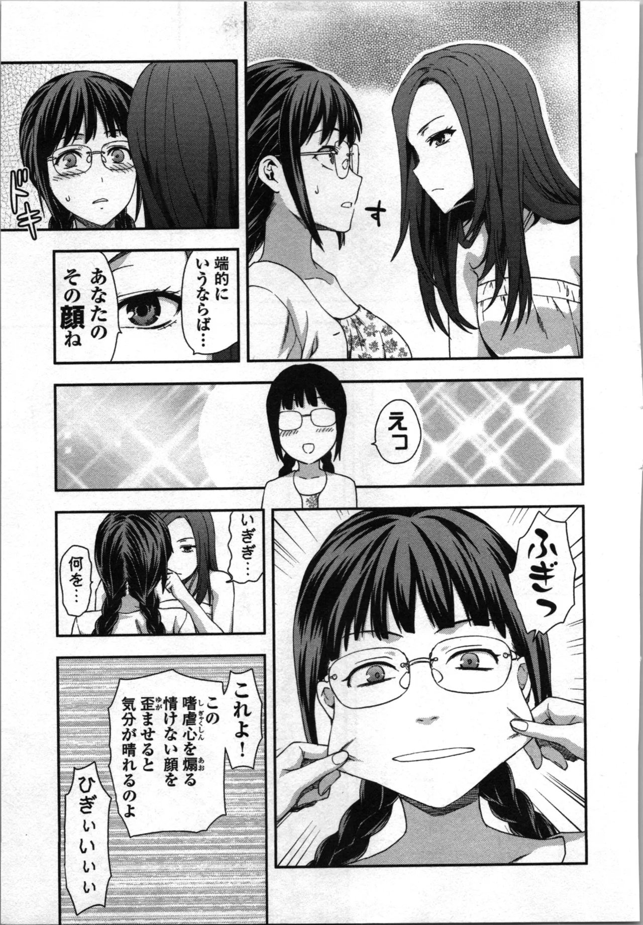 Seitokai Fukukaichou Yagami Sayuri wa Ganbatte Iru！Vol. 3 page 15 - story arc bikini hentai manga - read online free