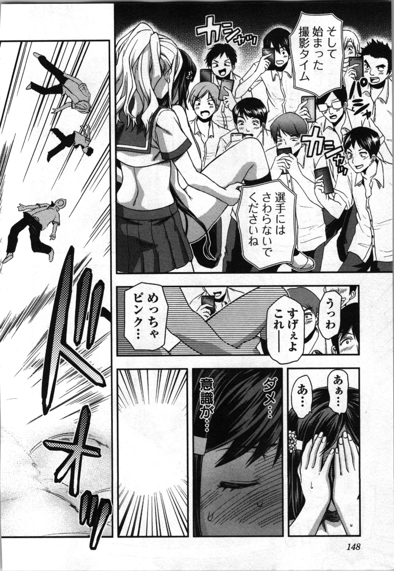 Seitokai Fukukaichou Yagami Sayuri wa Ganbatte Iru！Vol. 3 page 150 - story arc bikini hentai manga - read online free