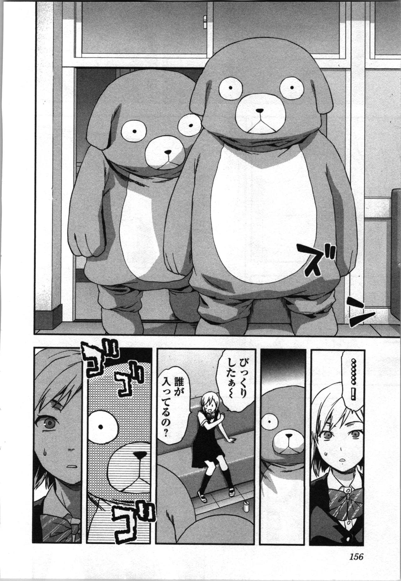 Seitokai Fukukaichou Yagami Sayuri wa Ganbatte Iru！Vol. 3 page 158 - story arc bikini hentai manga - read online free