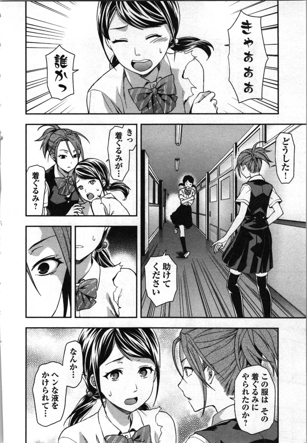 Seitokai Fukukaichou Yagami Sayuri wa Ganbatte Iru！Vol. 3 page 164 - story arc bikini hentai manga - read online free