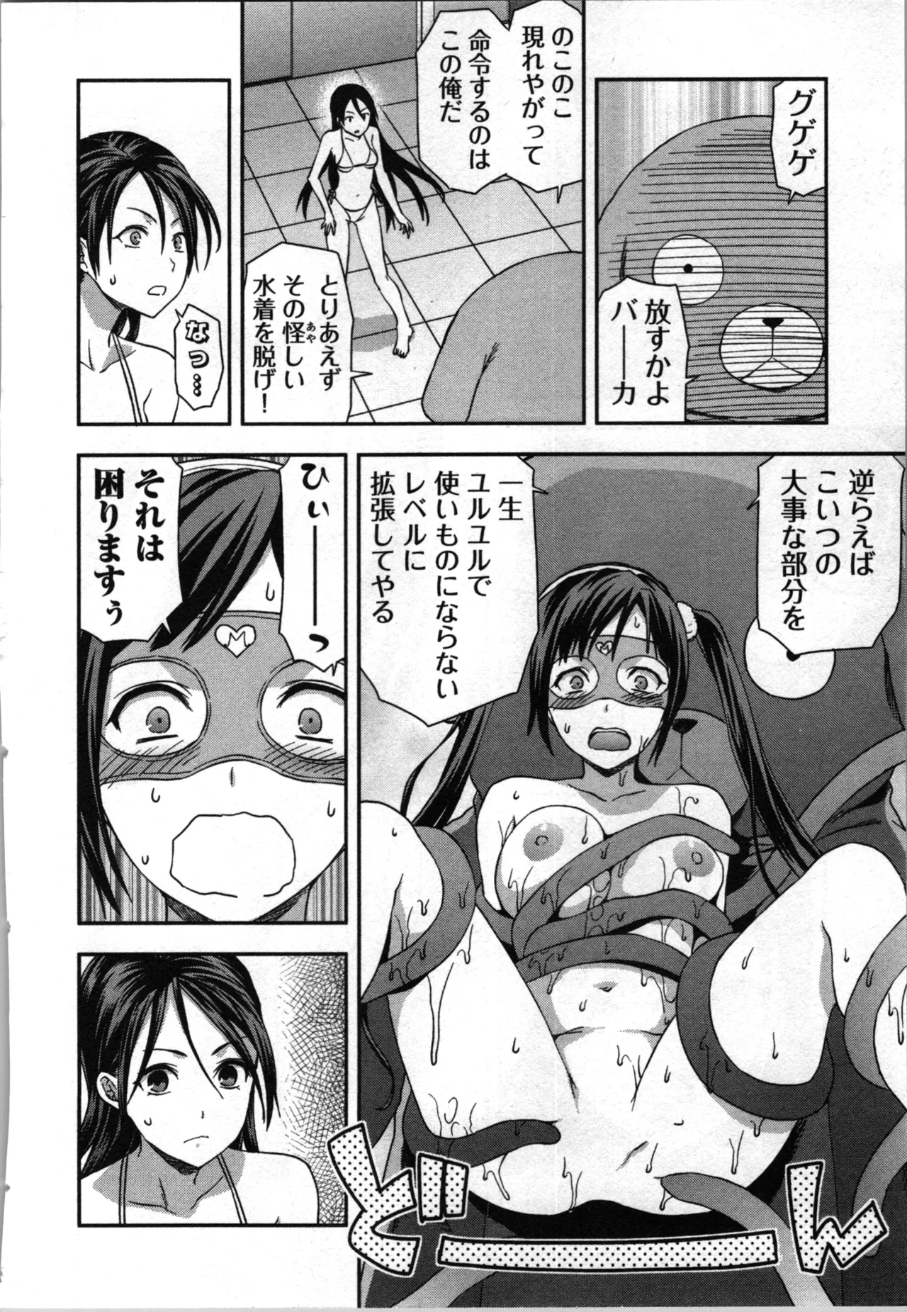 Seitokai Fukukaichou Yagami Sayuri wa Ganbatte Iru！Vol. 3 page 180 - story arc bikini hentai manga - read online free