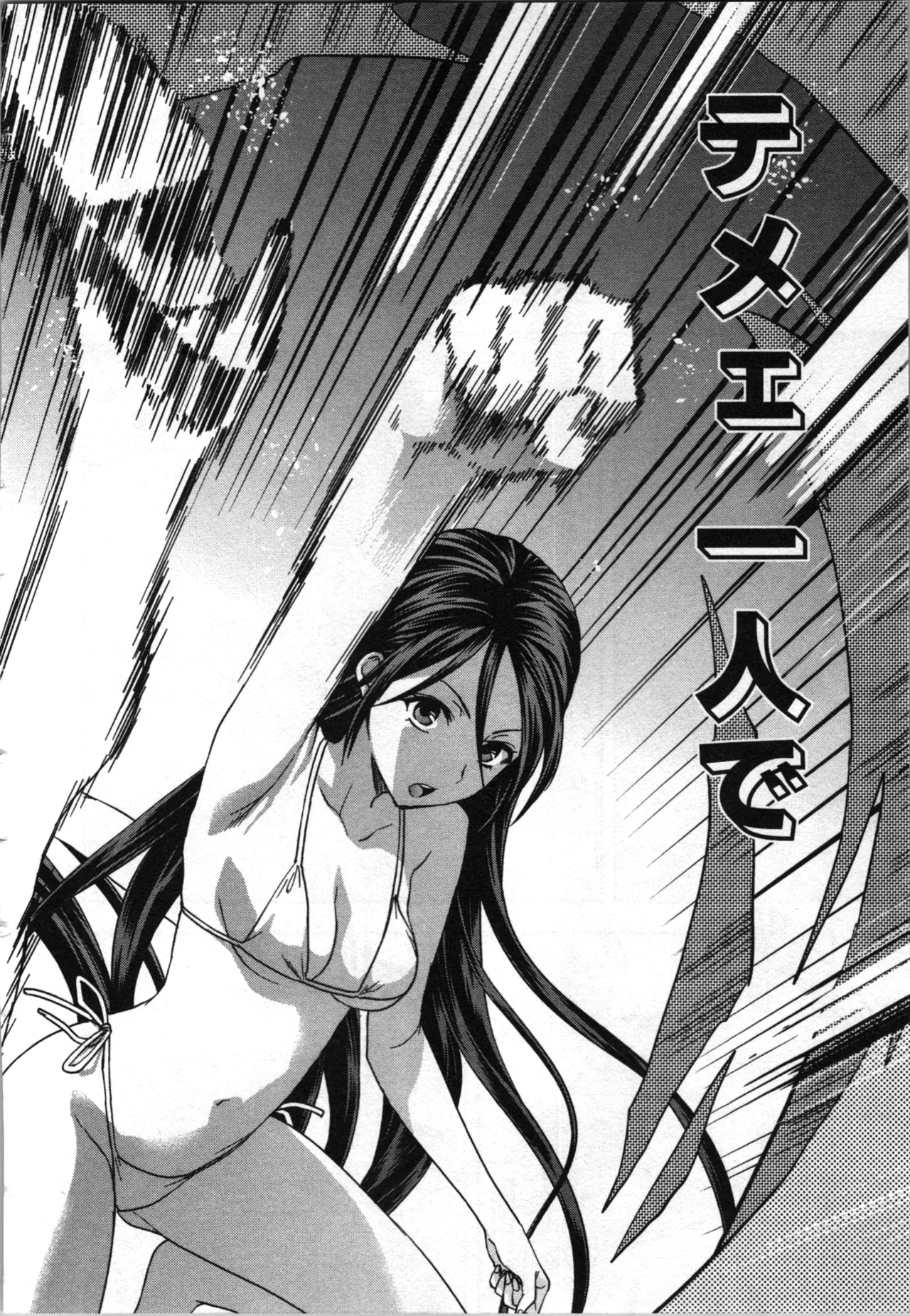 Seitokai Fukukaichou Yagami Sayuri wa Ganbatte Iru！Vol. 3 page 186 - story arc bikini hentai manga - read online free