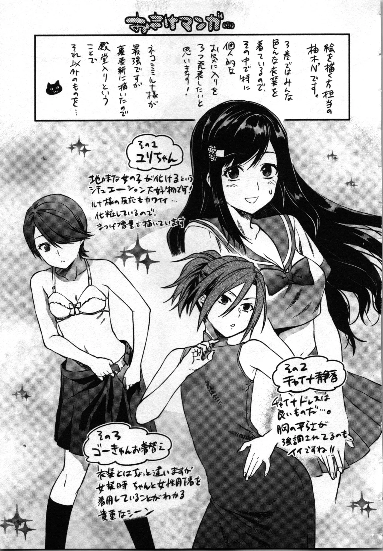Seitokai Fukukaichou Yagami Sayuri wa Ganbatte Iru！Vol. 3 page 193 - story arc bikini hentai manga - read online free
