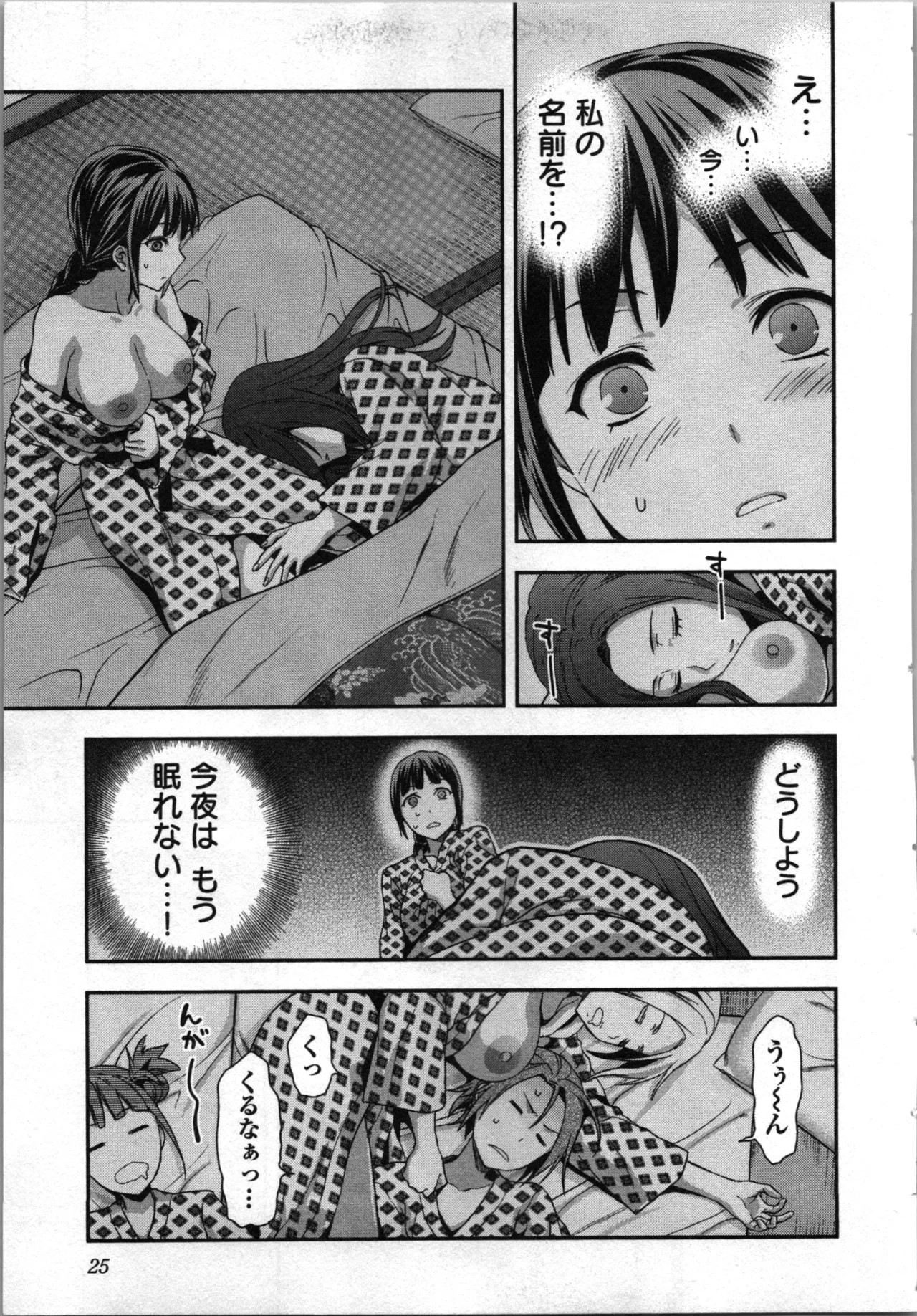 Seitokai Fukukaichou Yagami Sayuri wa Ganbatte Iru！Vol. 3 page 27 - story arc bikini hentai manga - read online free