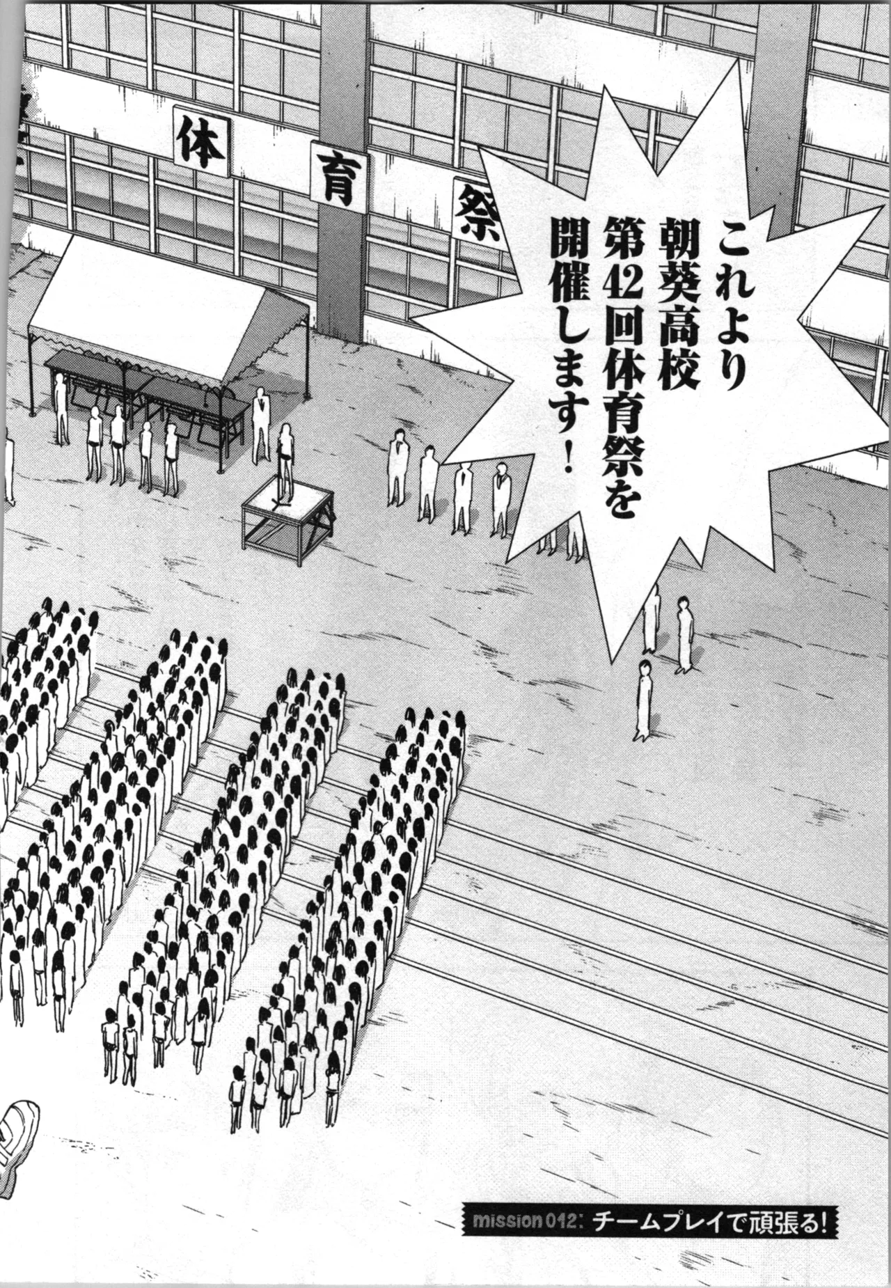 Seitokai Fukukaichou Yagami Sayuri wa Ganbatte Iru！Vol. 3 page 44 - story arc bikini hentai manga - read online free