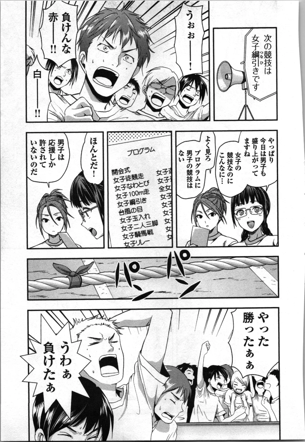 Seitokai Fukukaichou Yagami Sayuri wa Ganbatte Iru！Vol. 3 page 47 - story arc bikini hentai manga - read online free