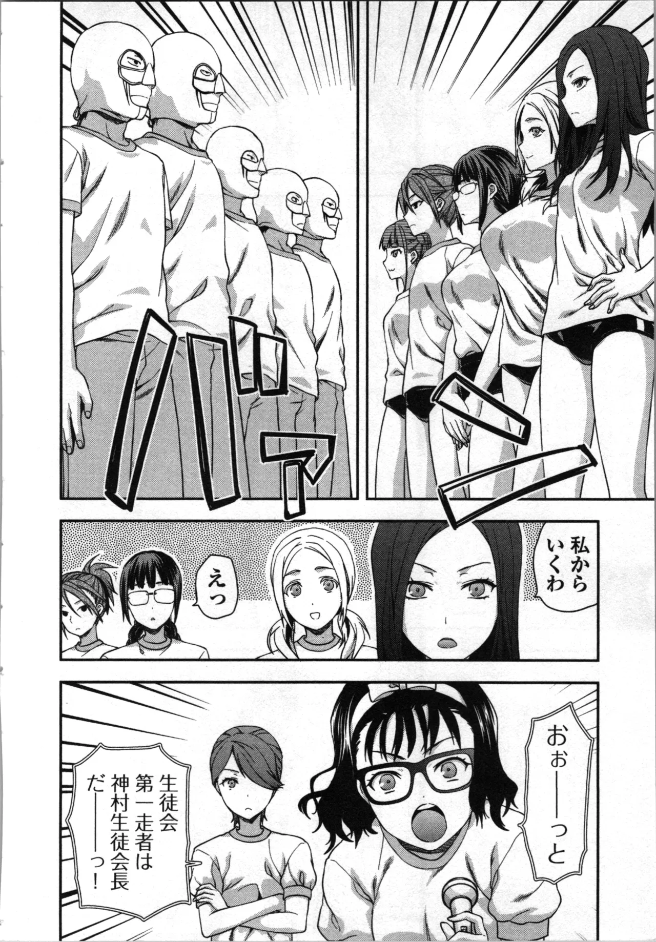 Seitokai Fukukaichou Yagami Sayuri wa Ganbatte Iru！Vol. 3 page 58 - story arc bikini hentai manga - read online free