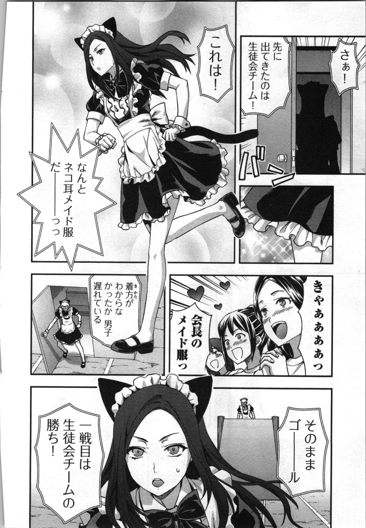 Seitokai Fukukaichou Yagami Sayuri wa Ganbatte Iru！Vol. 3 page 60 - story arc bikini hentai manga - read online free