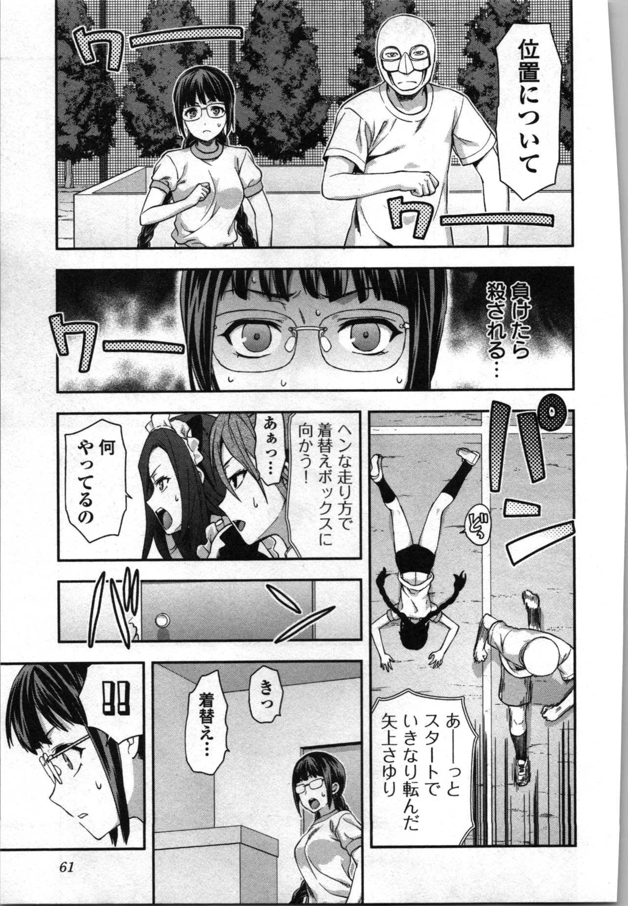Seitokai Fukukaichou Yagami Sayuri wa Ganbatte Iru！Vol. 3 page 63 - story arc bikini hentai manga - read online free