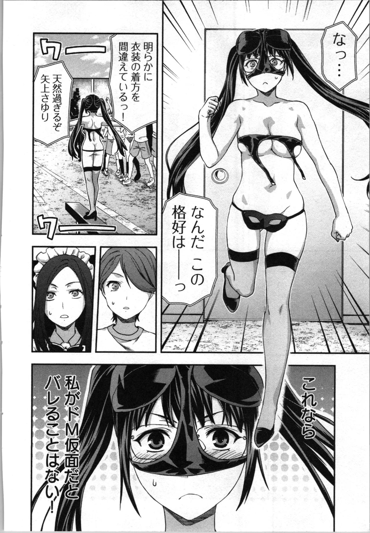 Seitokai Fukukaichou Yagami Sayuri wa Ganbatte Iru！Vol. 3 page 66 - story arc bikini hentai manga - read online free