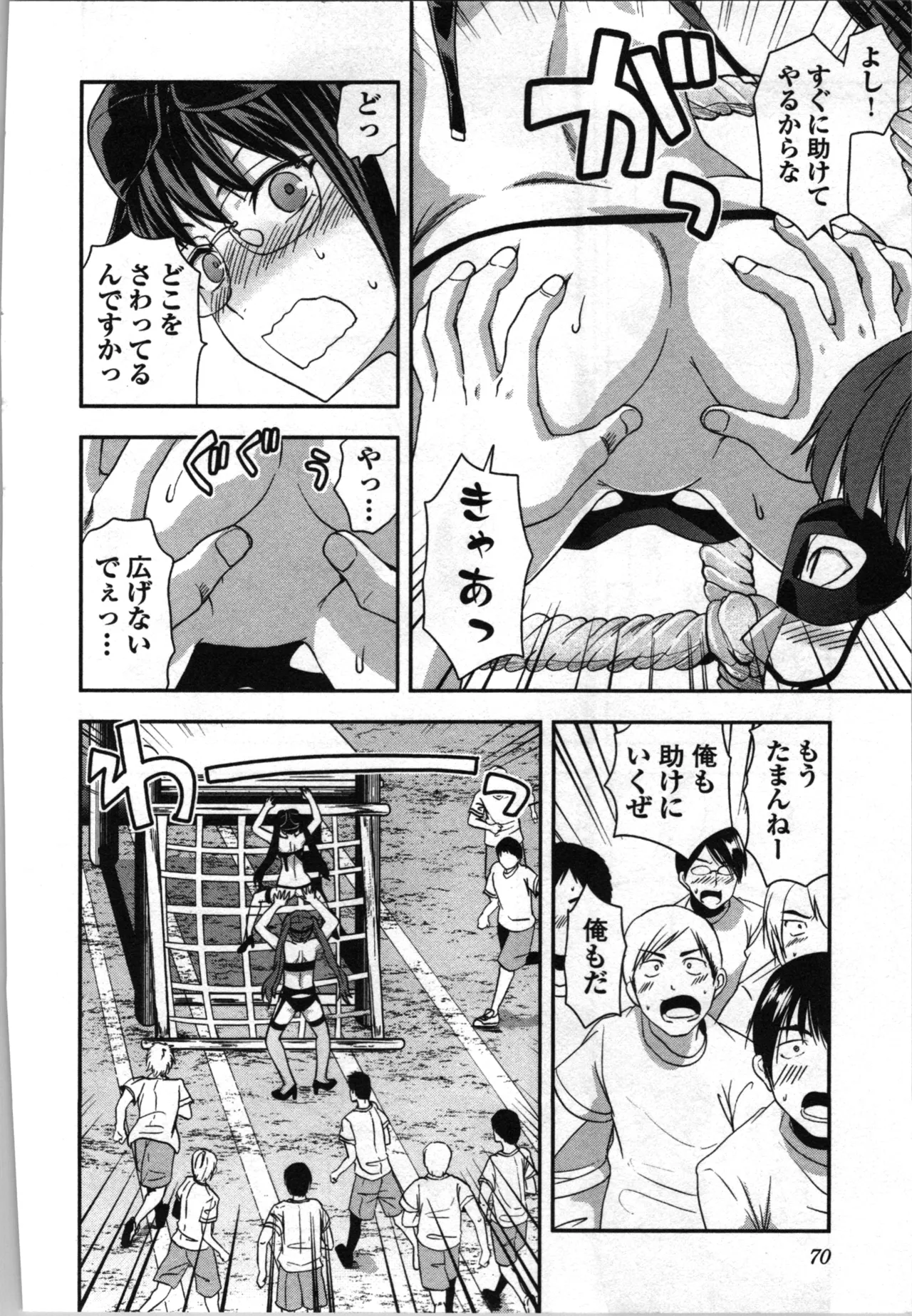 Seitokai Fukukaichou Yagami Sayuri wa Ganbatte Iru！Vol. 3 page 72 - story arc bikini hentai manga - read online free