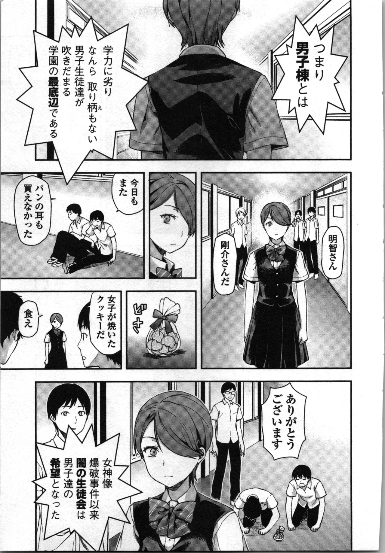 Seitokai Fukukaichou Yagami Sayuri wa Ganbatte Iru！Vol. 3 page 85 - story arc bikini hentai manga - read online free