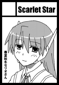 yashiro_aki - Page 18