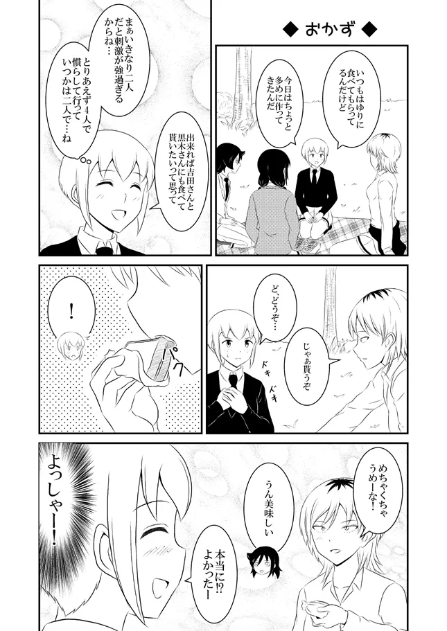 yashiro_aki - Page 180