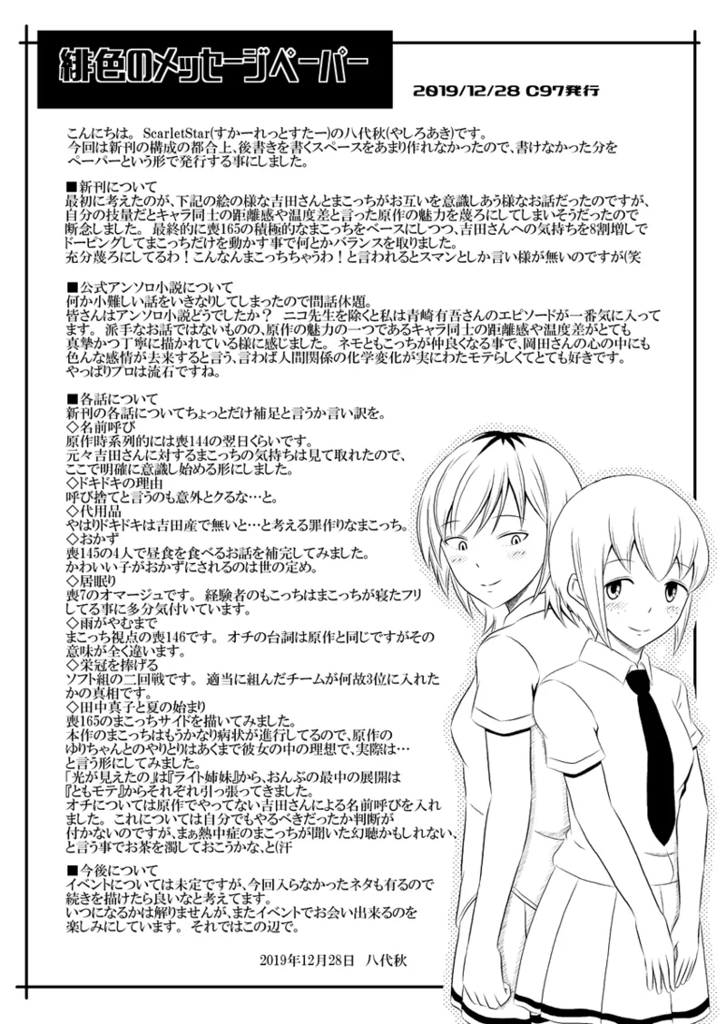 yashiro_aki page 183 pretty cure parody - big breasts crossdressing hentai manga - read online free