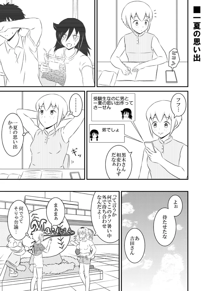 yashiro_aki - Page 195