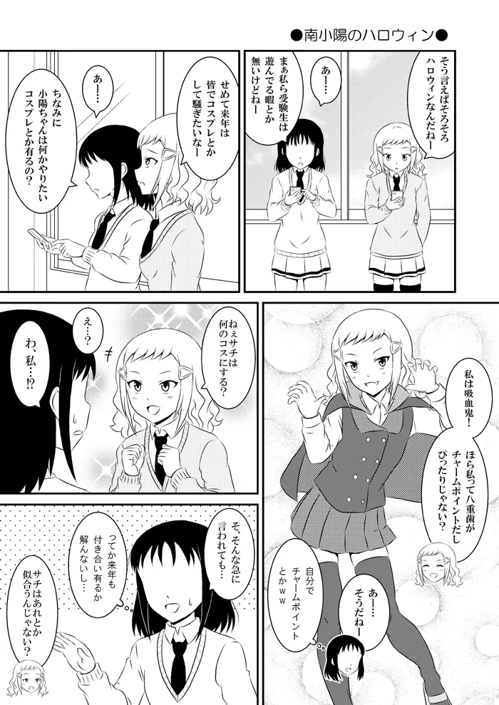 yashiro_aki - Page 199