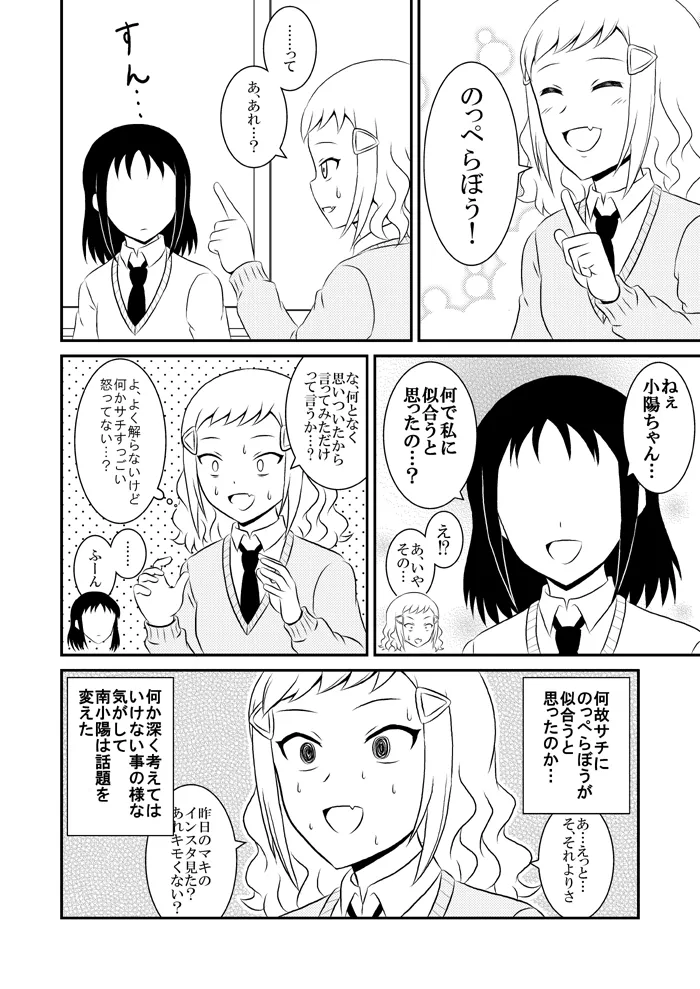 yashiro_aki page 200 pretty cure parody - big breasts crossdressing hentai manga - read online free