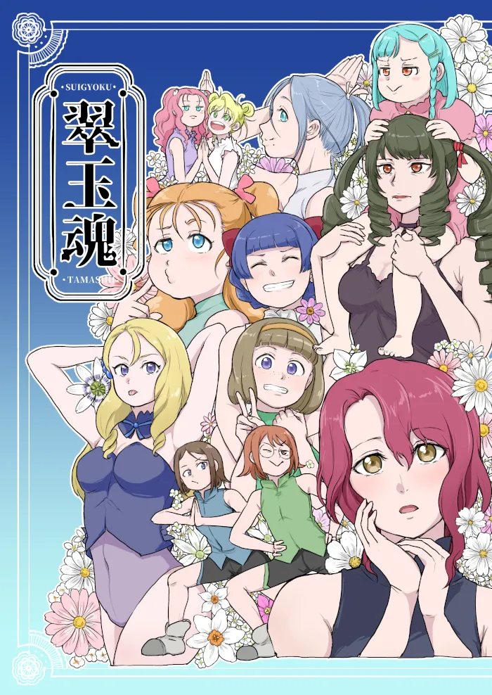 yashiro_aki page 215 pretty cure parody - big breasts crossdressing hentai manga - read online free