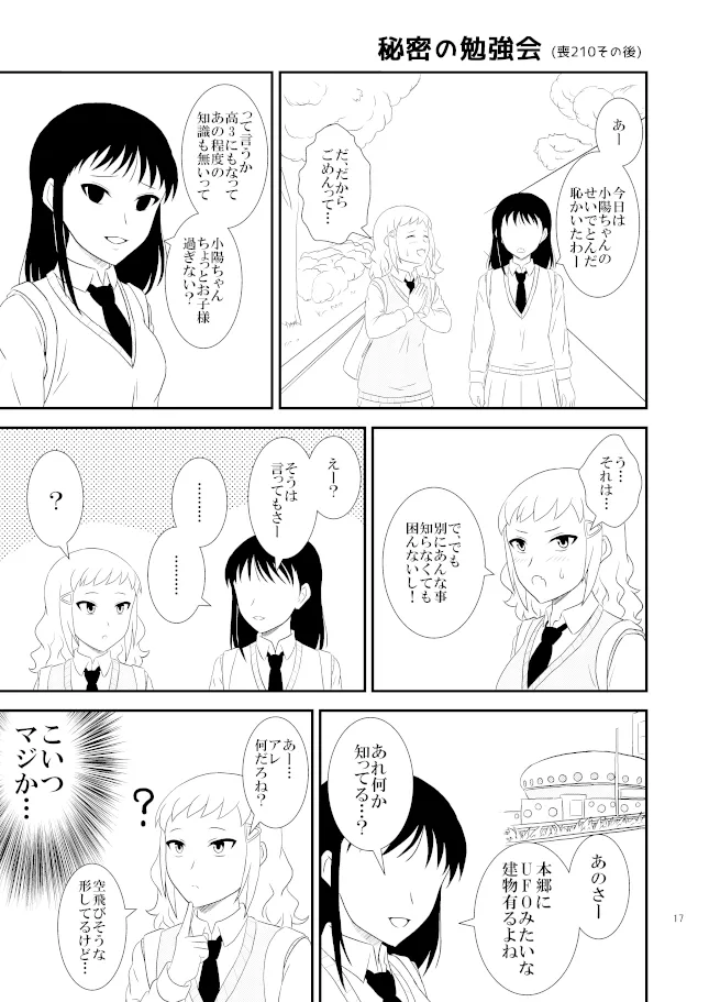 yashiro_aki page 231 pretty cure parody - big breasts crossdressing hentai manga - read online free