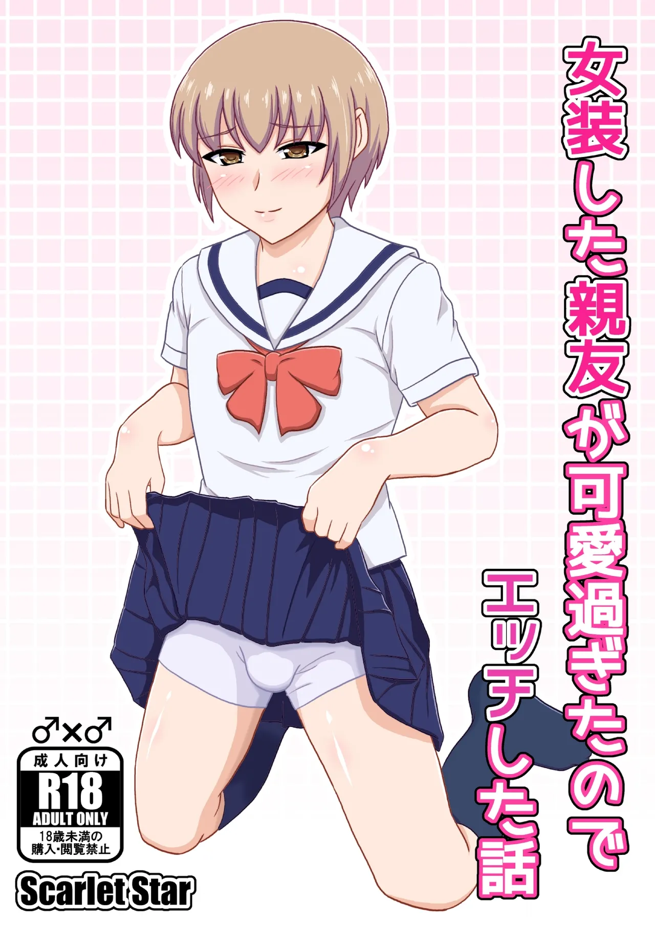 yashiro_aki page 235 pretty cure parody - big breasts crossdressing hentai manga - read online free