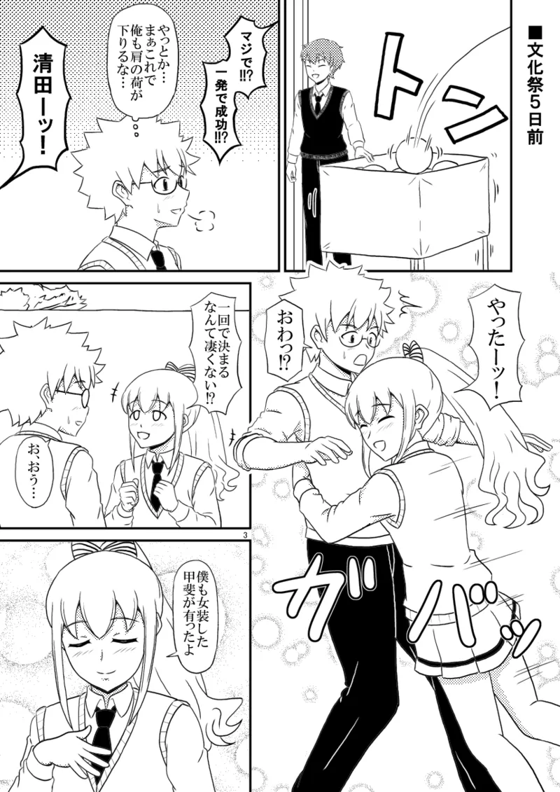 yashiro_aki page 249 pretty cure parody - big breasts crossdressing hentai manga - read online free